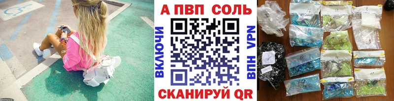A-PVP кристаллы  где продают   Данилов 