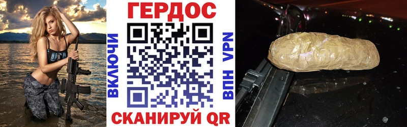 Героин Heroin  mega сайт  Данилов 