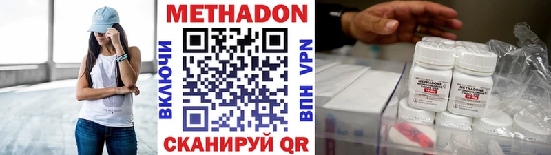 МЕТАДОН methadone  ОМГ ОМГ ONION  Данилов  наркота 